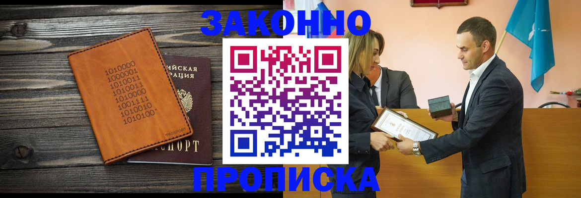 миграционный учет в Боре